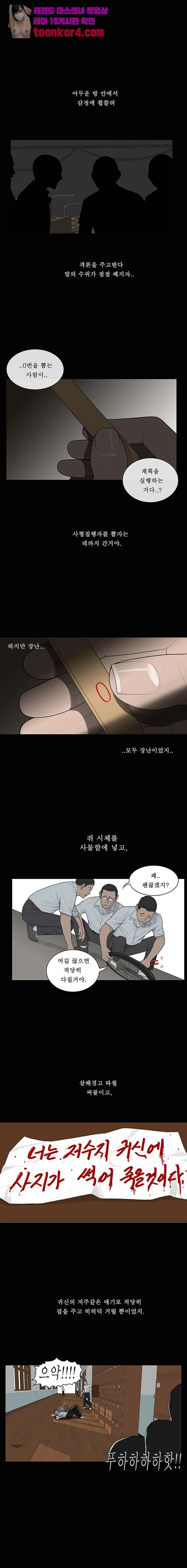 들쥐 53화 - 웹툰 이미지 6