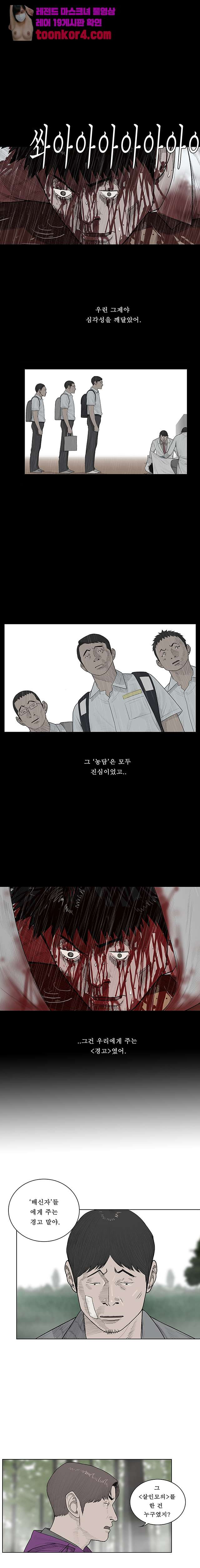 들쥐 53화 - 웹툰 이미지 10