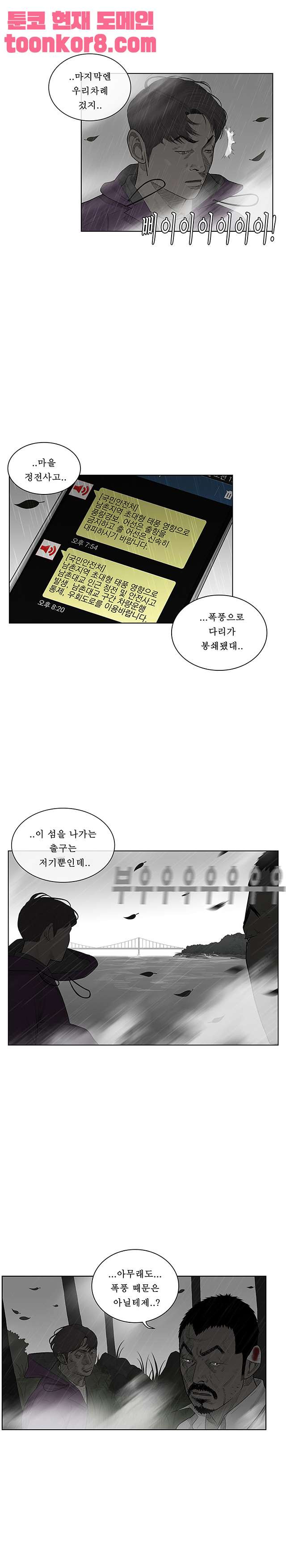 들쥐 55화 - 웹툰 이미지 9