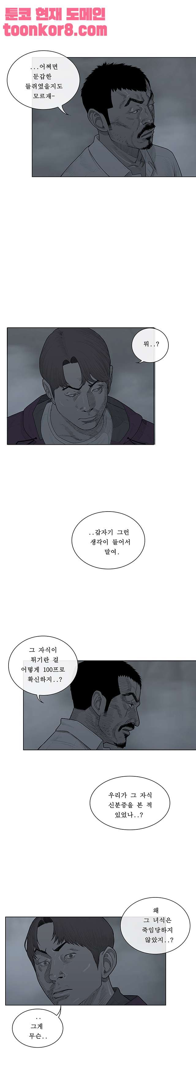 들쥐 55화 - 웹툰 이미지 13