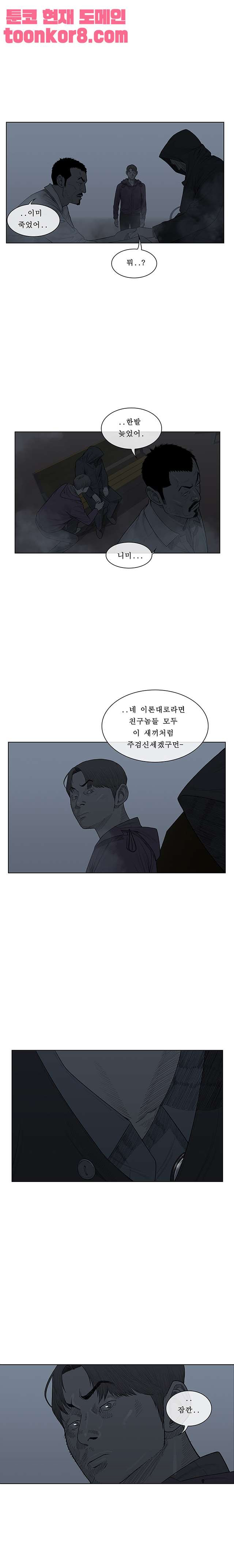 들쥐 55화 - 웹툰 이미지 19