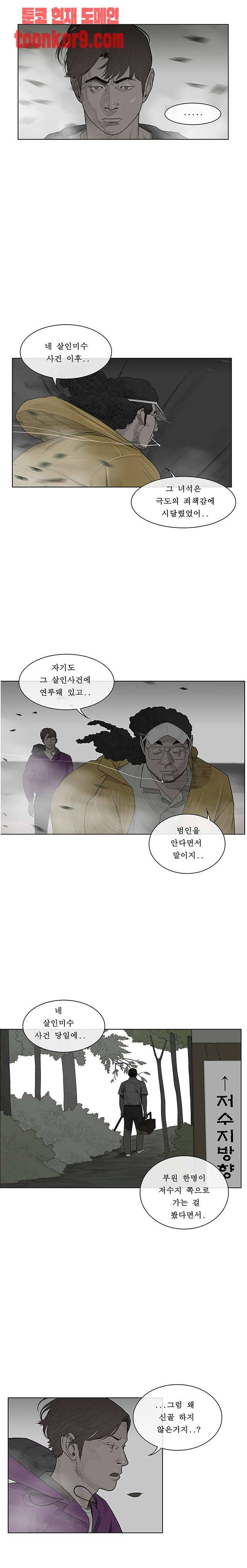 들쥐 58화 - 웹툰 이미지 12