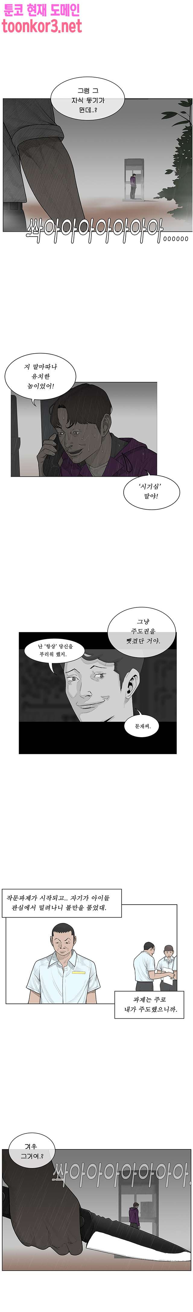 들쥐 59화 - 웹툰 이미지 3