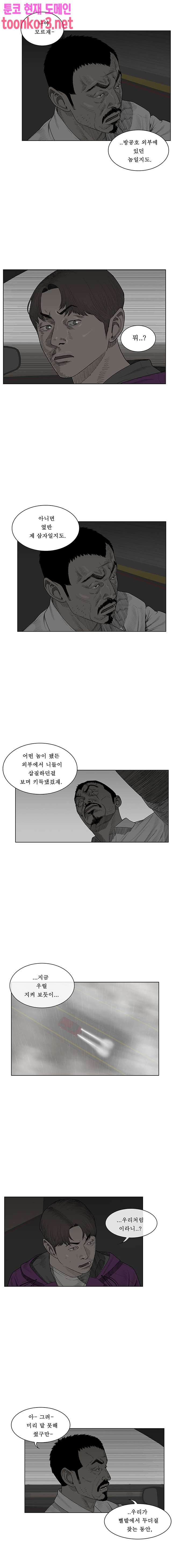 들쥐 59화 - 웹툰 이미지 9