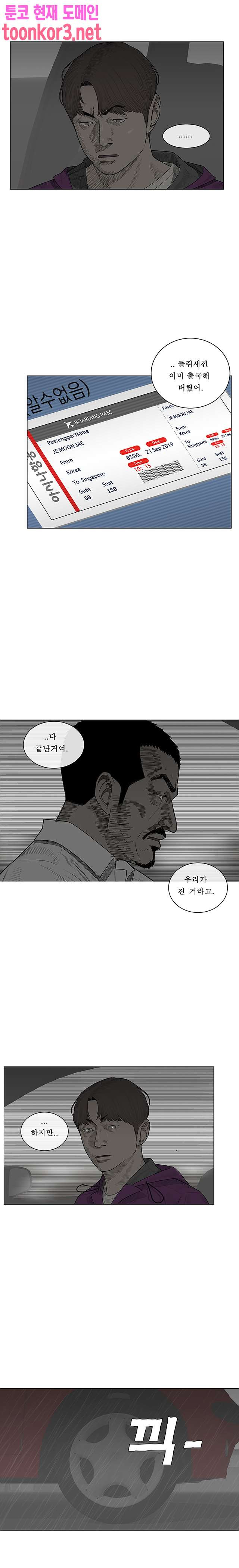 들쥐 59화 - 웹툰 이미지 11