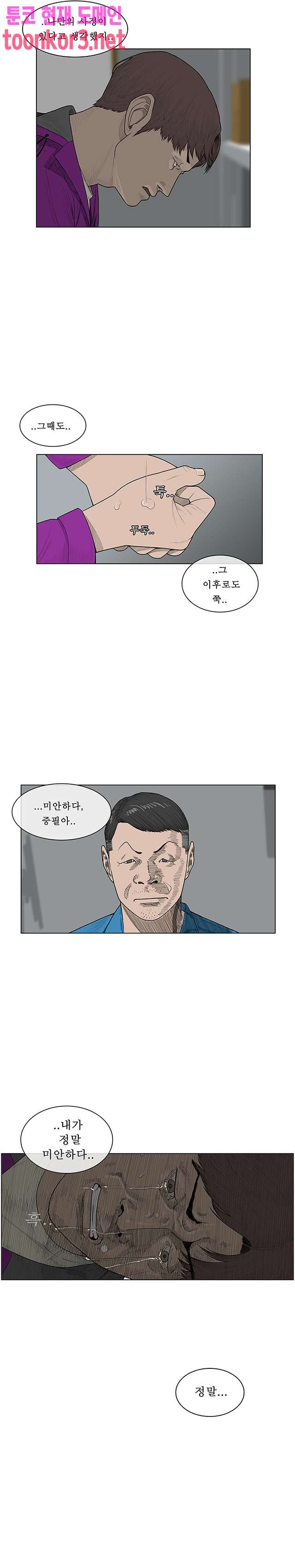 들쥐 60화 - 웹툰 이미지 14