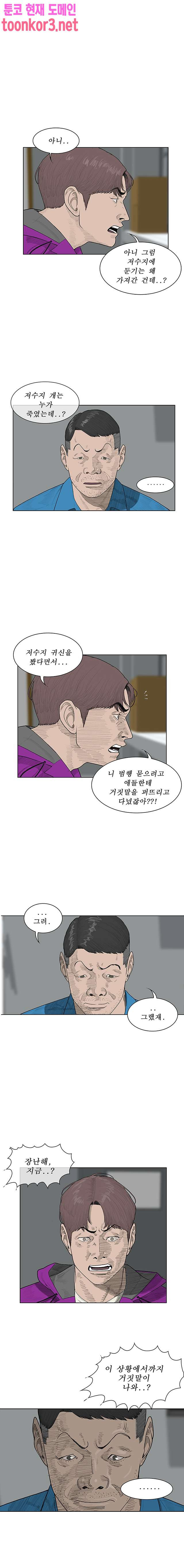 들쥐 60화 - 웹툰 이미지 19