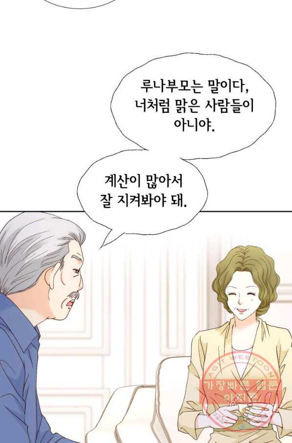 사랑의 순간 63화 개구리 왕자 - 웹툰 이미지 35