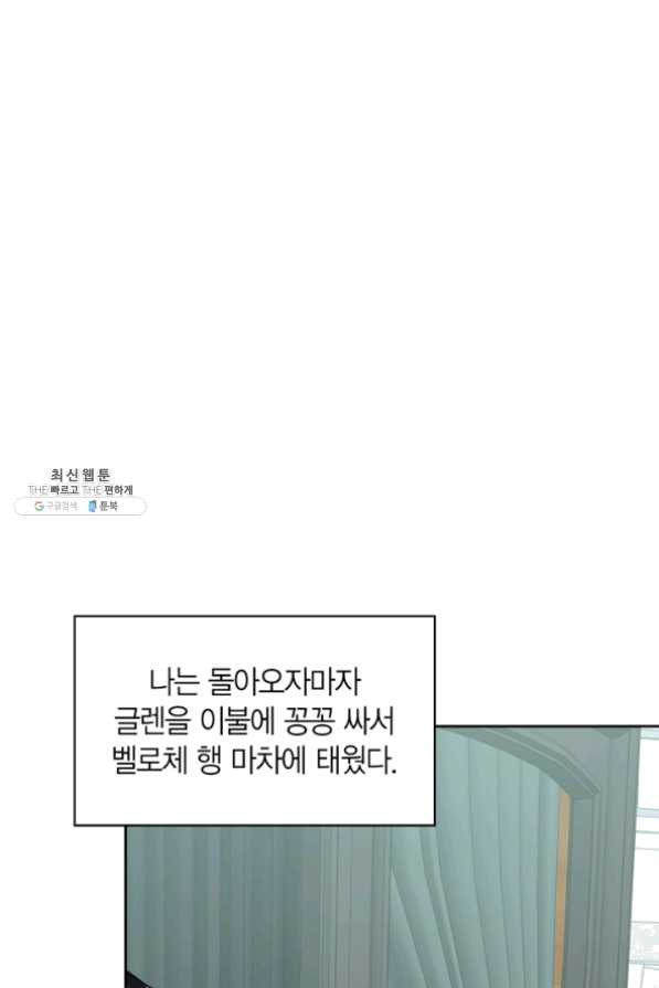 내 동생 건들면 너희는 다 죽은 목숨이다 29화 - 웹툰 이미지 40