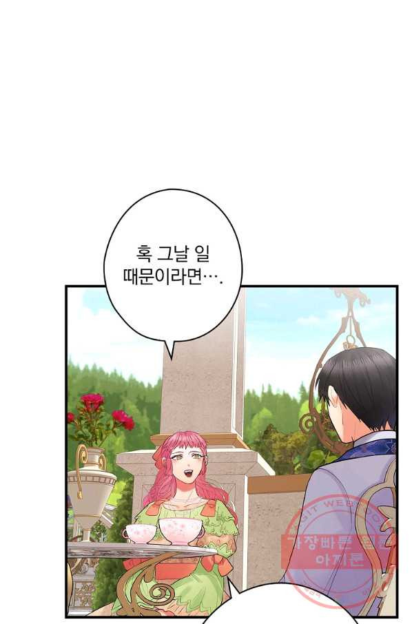 꽃은 춤추고 바람은 노래한다 56화 - 웹툰 이미지 21