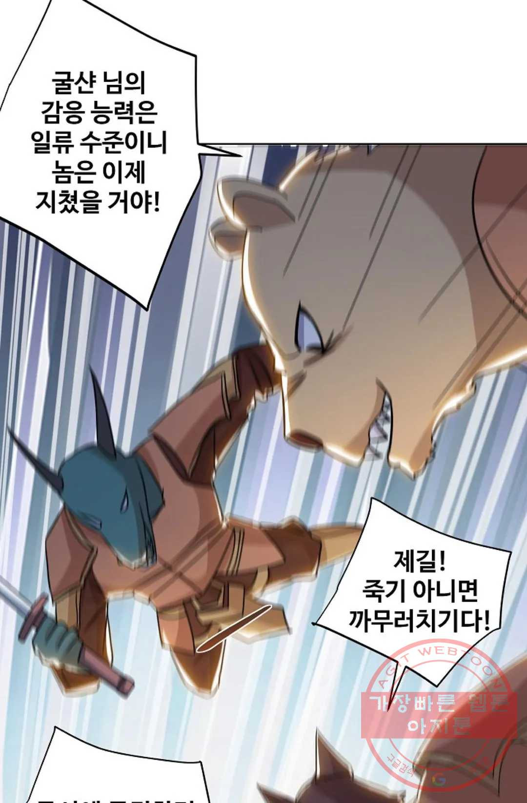 8만 년 만에 회귀하다 125화 - 웹툰 이미지 30