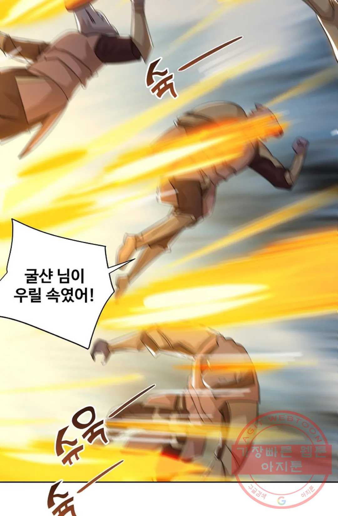 8만 년 만에 회귀하다 125화 - 웹툰 이미지 38