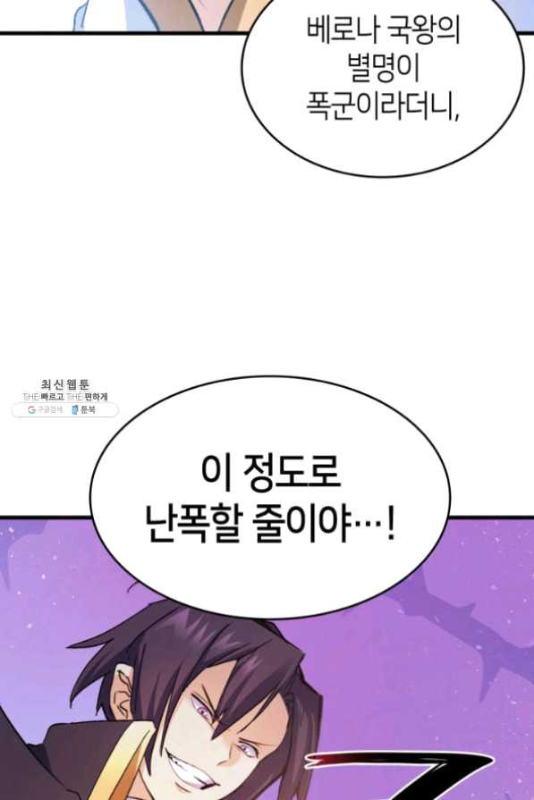 오빠를 꼬시려 했는데 남주가 넘어왔다 41화 - 웹툰 이미지 2