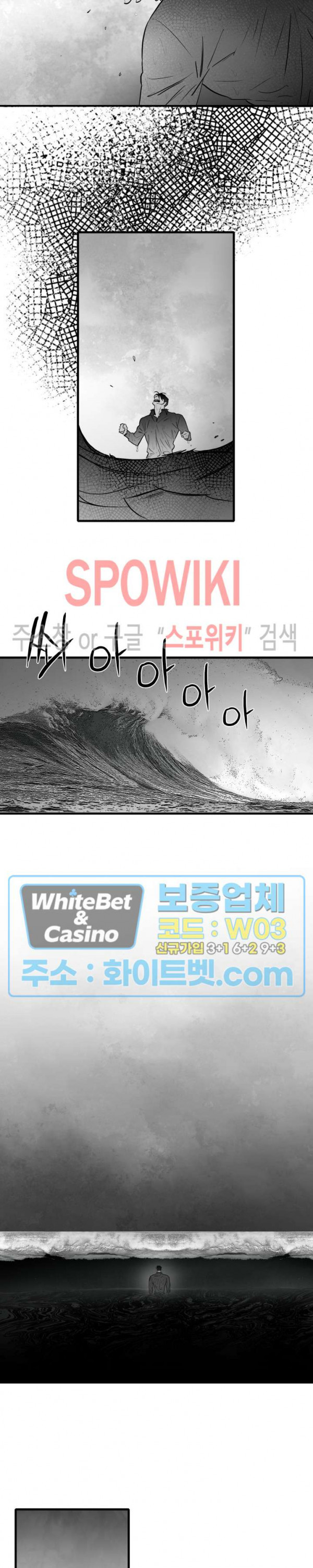 풀 인더 풀 (Fool in the Pool) 40화 - 웹툰 이미지 6