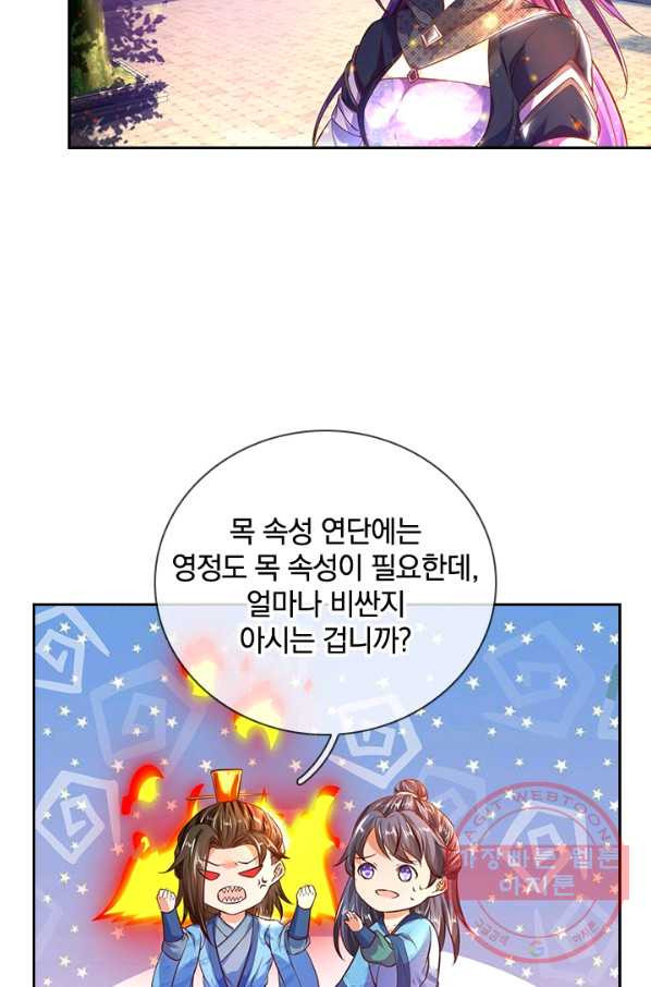 각성검신 72화 - 웹툰 이미지 33