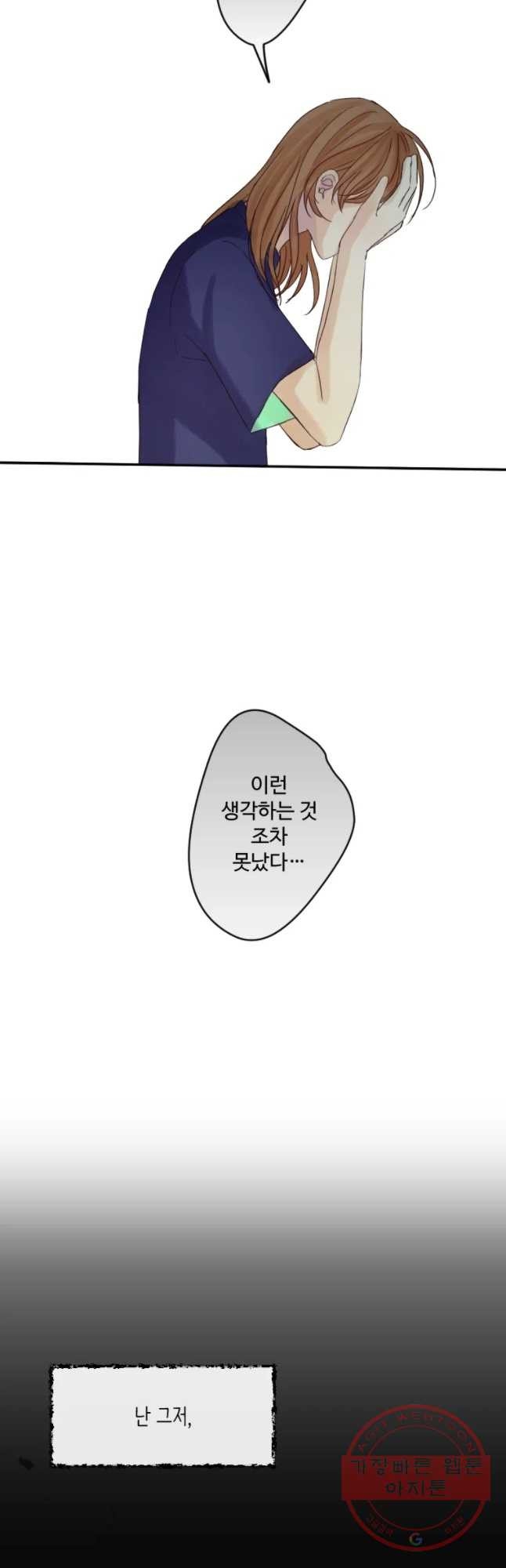 질투유발자들 36화 이어진 기억 - 웹툰 이미지 2