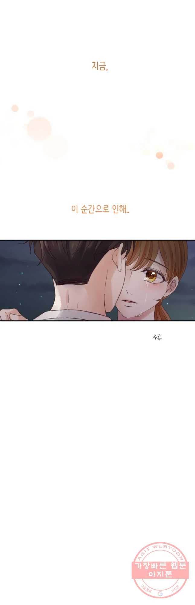 질투유발자들 36화 이어진 기억 - 웹툰 이미지 11