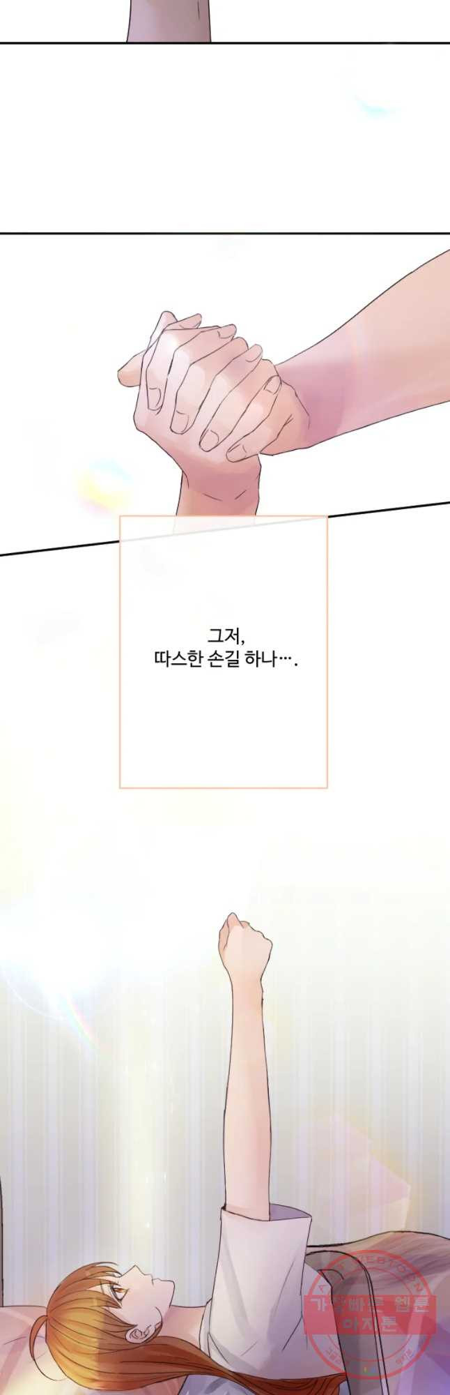 질투유발자들 36화 이어진 기억 - 웹툰 이미지 35