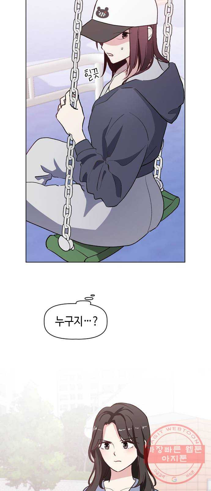 거래하실래요? 7화 - 웹툰 이미지 16