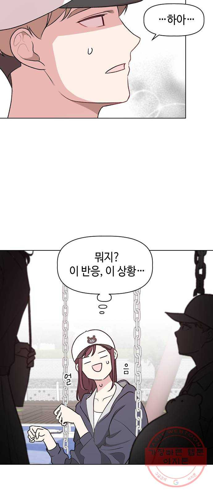 거래하실래요? 7화 - 웹툰 이미지 21