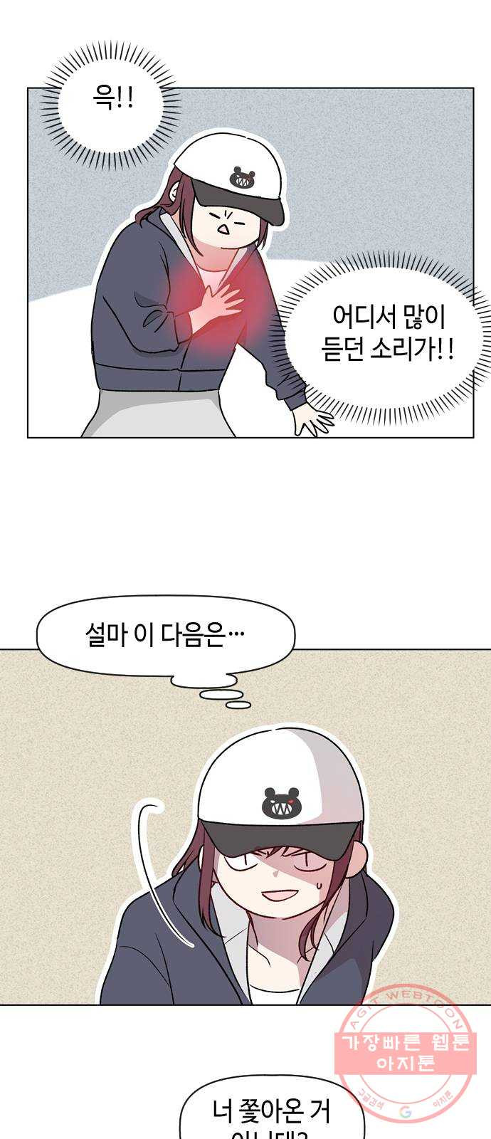 거래하실래요? 7화 - 웹툰 이미지 33