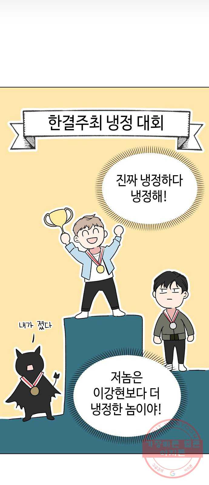 거래하실래요? 7화 - 웹툰 이미지 45