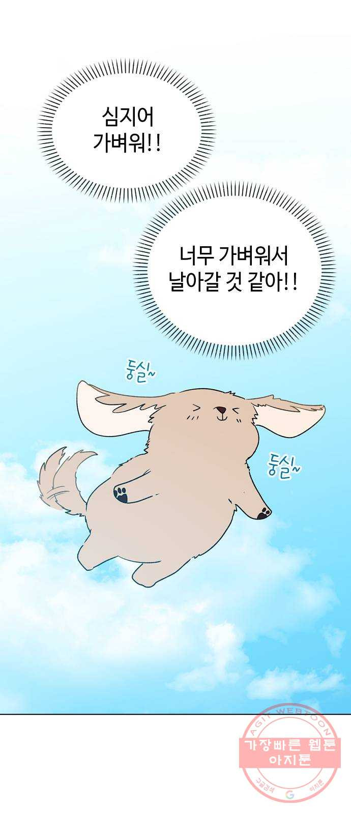 거래하실래요? 7화 - 웹툰 이미지 46