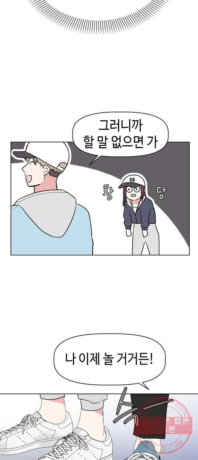 거래하실래요? 7화 - 웹툰 이미지 48