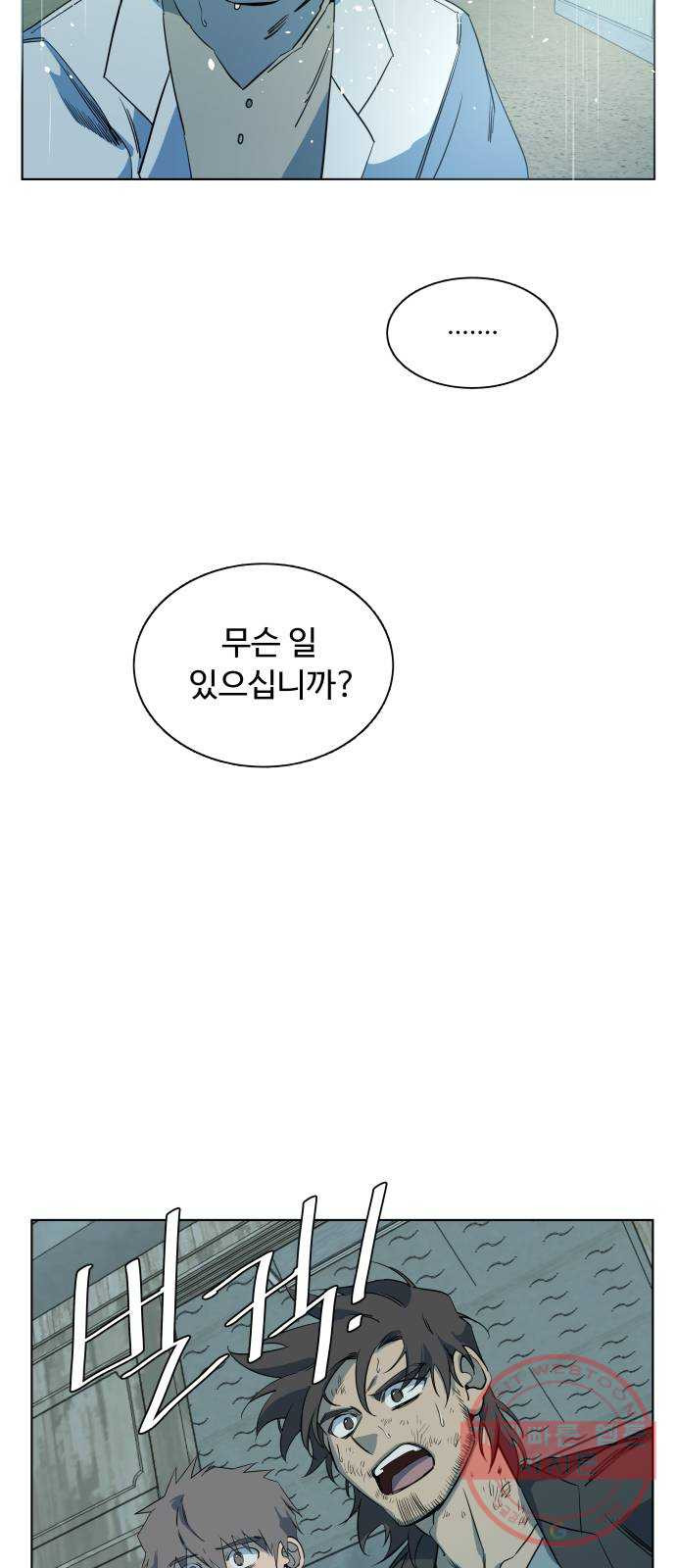 평행도시 16장 (8)_산산조각 - 웹툰 이미지 56