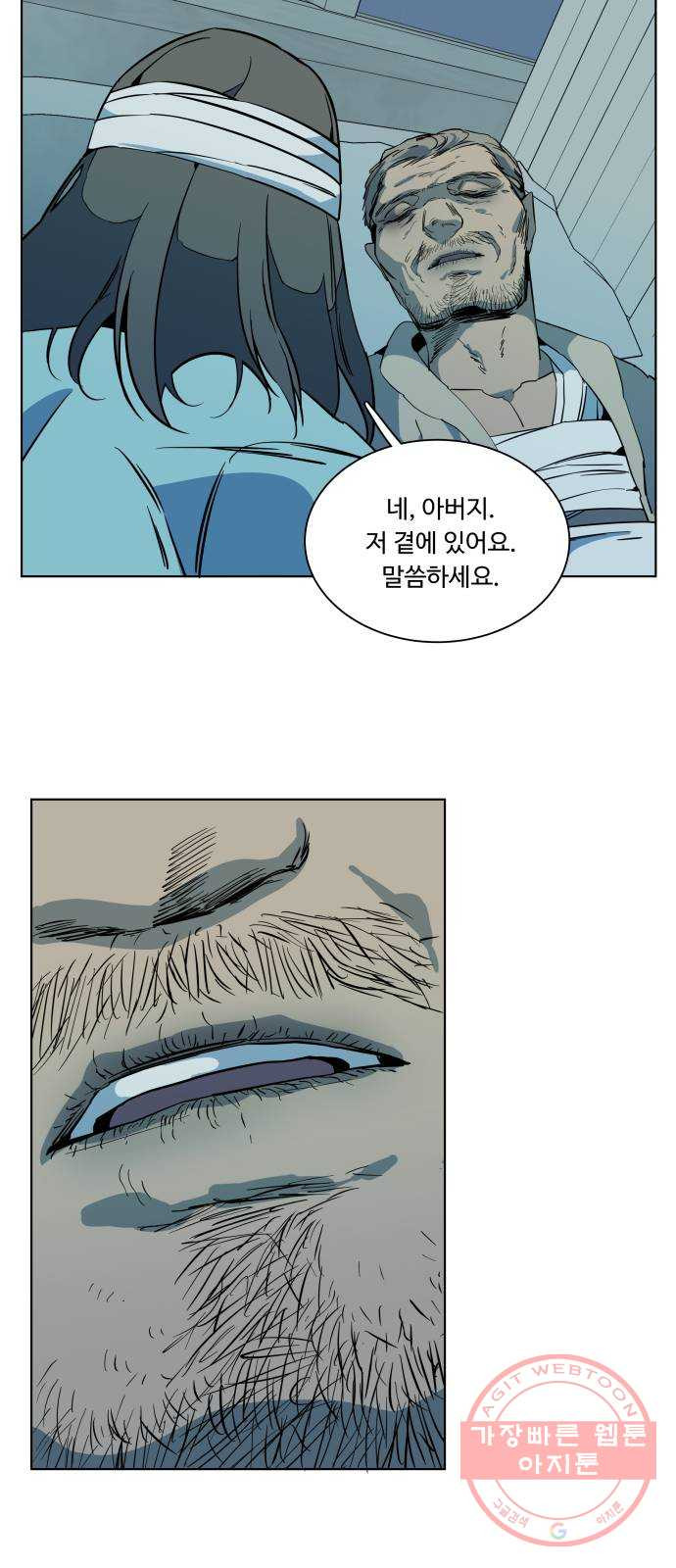 평행도시 16장 (8)_산산조각 - 웹툰 이미지 61