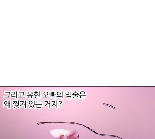 소녀재판 75화 - 웹툰 이미지 30