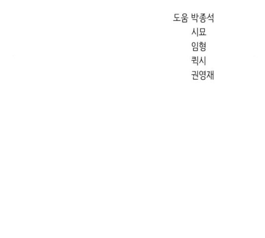 소녀재판 75화 - 웹툰 이미지 159