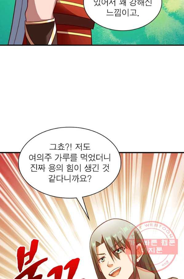 무신향로 136화 - 웹툰 이미지 49