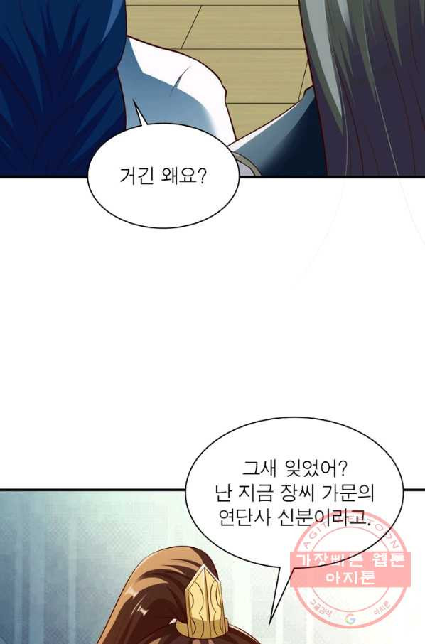 무신향로 136화 - 웹툰 이미지 69