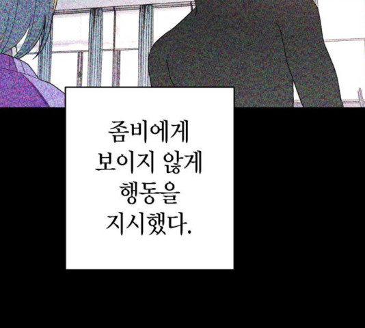 살아남은 로맨스 36화 - 웹툰 이미지 47