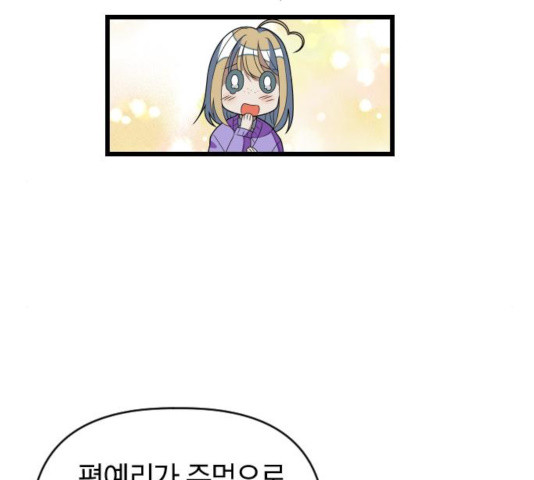 살아남은 로맨스 36화 - 웹툰 이미지 71