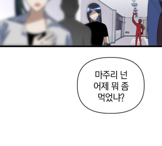 살아남은 로맨스 36화 - 웹툰 이미지 111