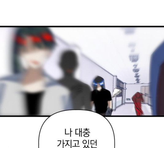 살아남은 로맨스 36화 - 웹툰 이미지 112