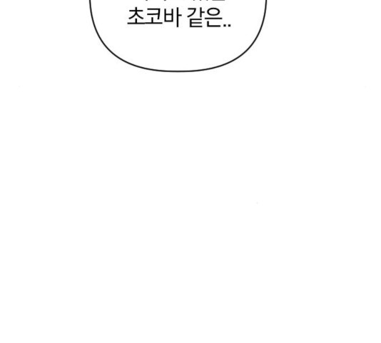 살아남은 로맨스 36화 - 웹툰 이미지 113