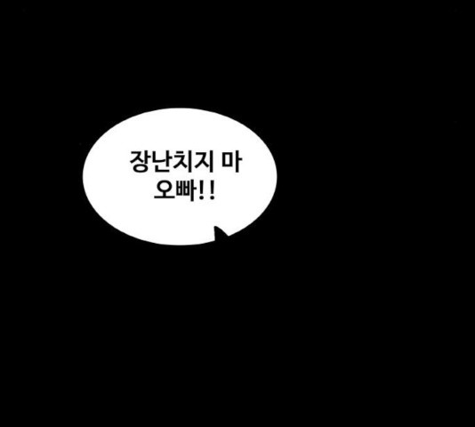 생존로그 15화 - 웹툰 이미지 9