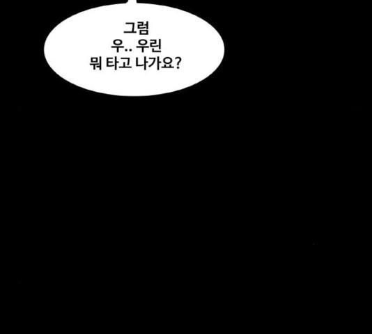 생존로그 15화 - 웹툰 이미지 16