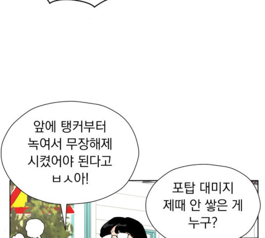 결혼까지 망상했어! 38화 - 웹툰 이미지 2