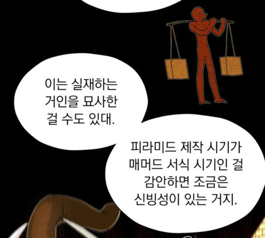 결혼까지 망상했어! 38화 - 웹툰 이미지 41