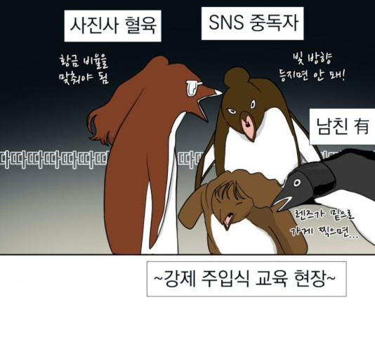 결혼까지 망상했어! 38화 - 웹툰 이미지 165