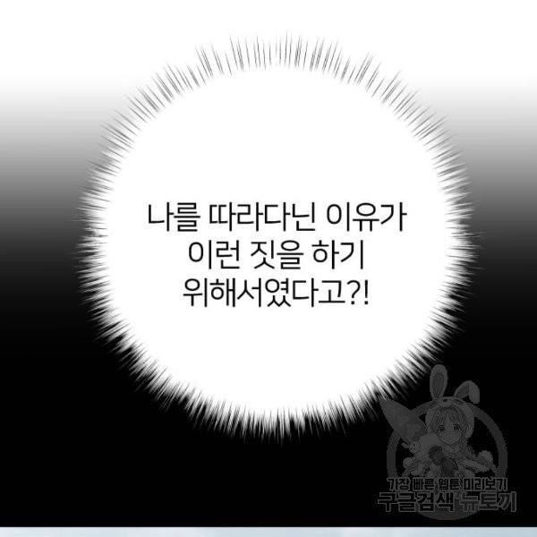 몸이 바뀌는 사정 3화 - 웹툰 이미지 27