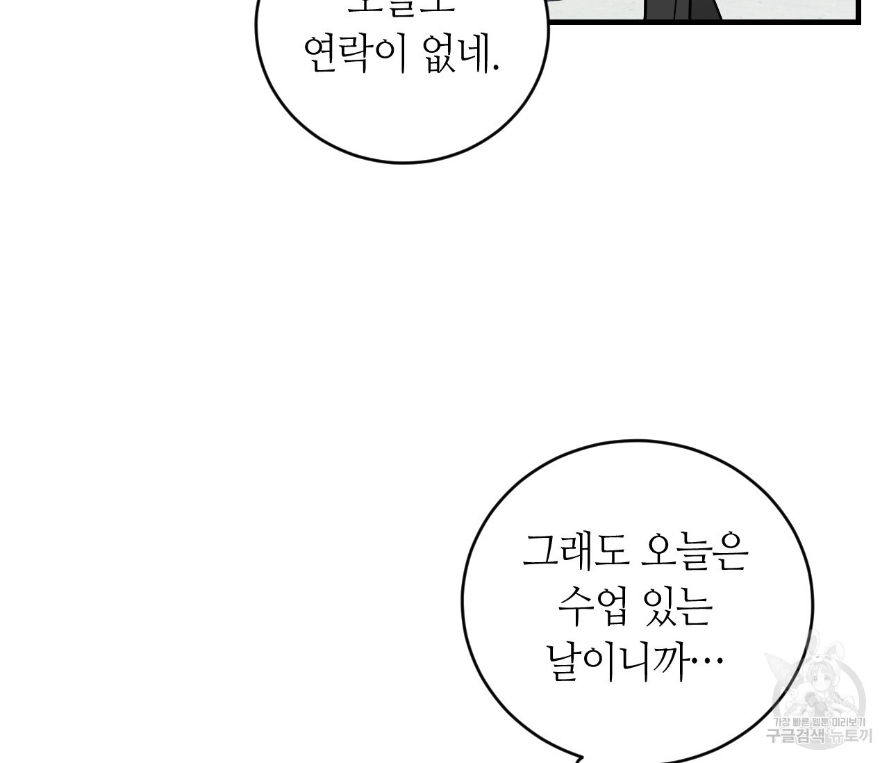 키스의 단죄 10화 - 웹툰 이미지 49