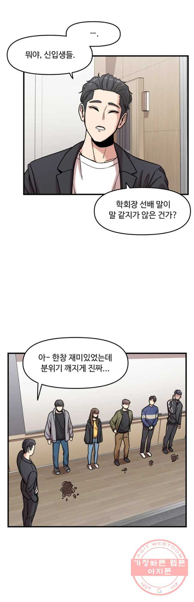 무법대학 1화 - 웹툰 이미지 38