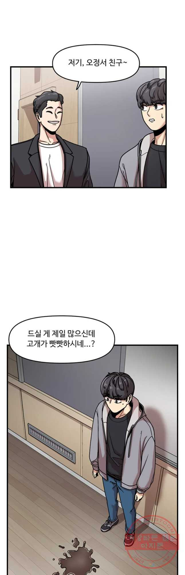 무법대학 1화 - 웹툰 이미지 42