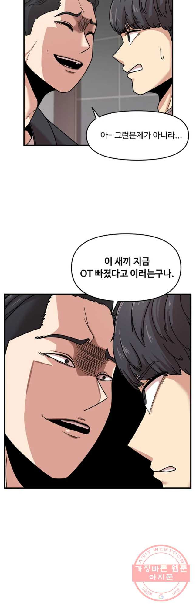 무법대학 1화 - 웹툰 이미지 47