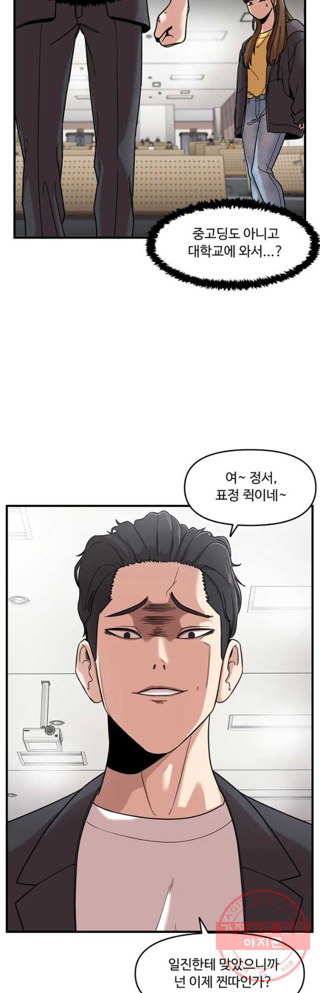 무법대학 1화 - 웹툰 이미지 53